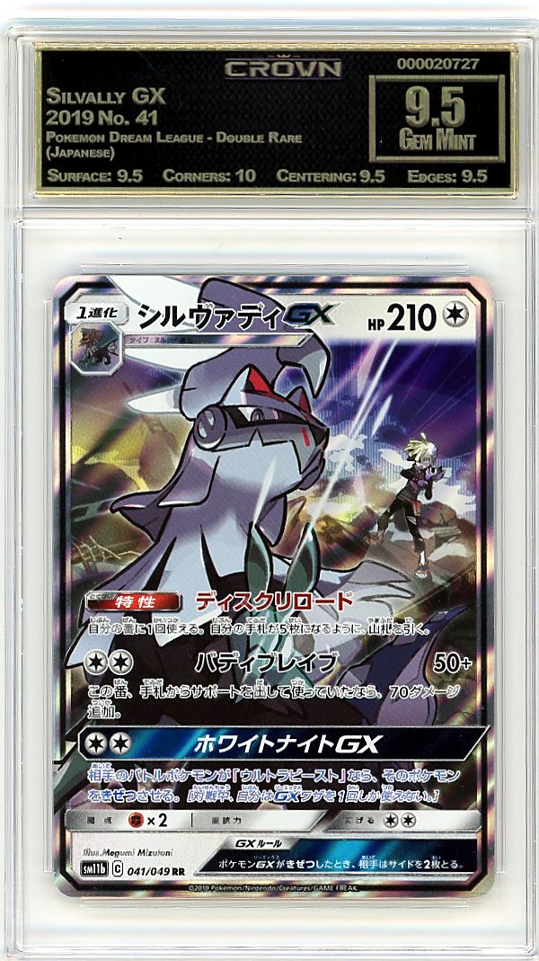 Silvally GX