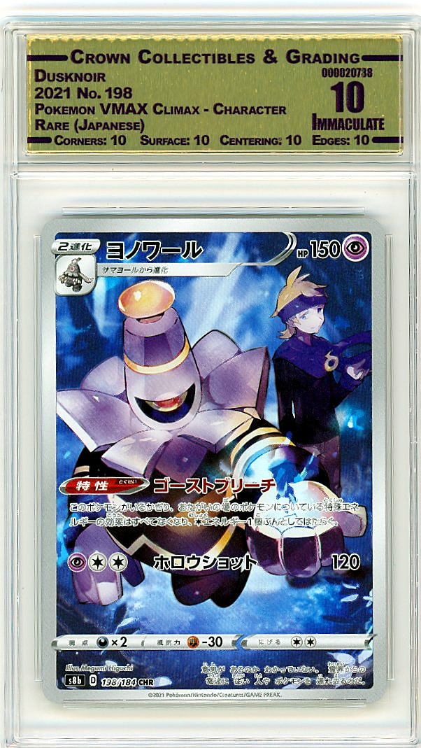 Dusknoir