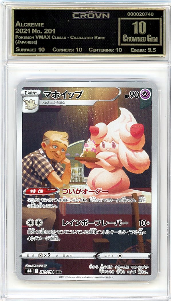 Alcremie
