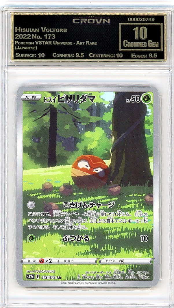 Hisuian Voltorb