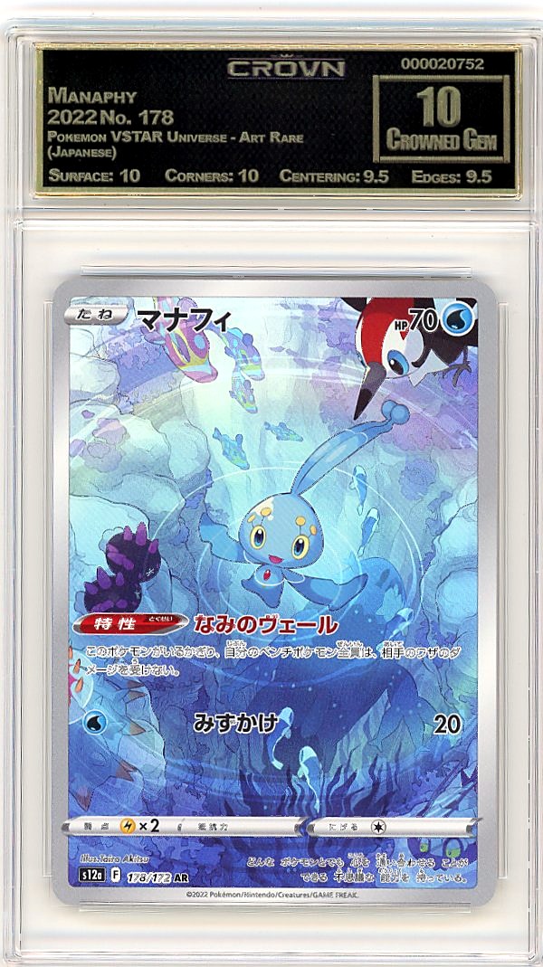 Manaphy