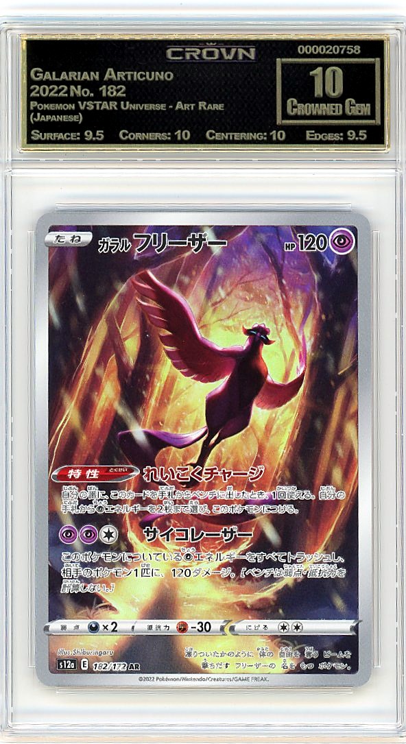 Galarian Articuno