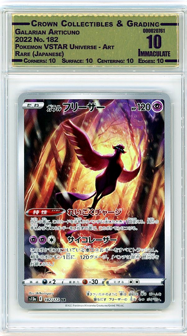 Galarian Articuno