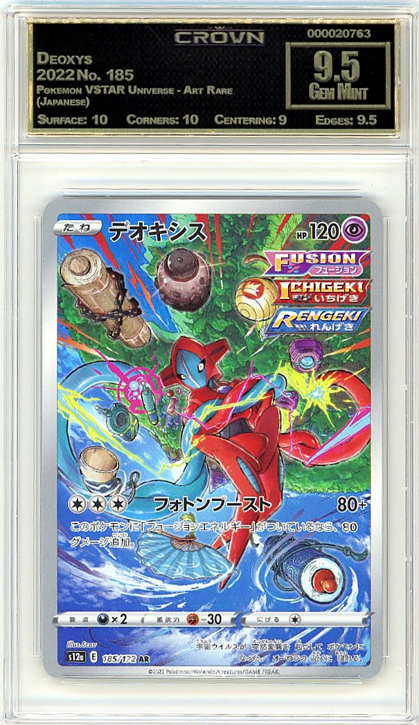 Deoxys