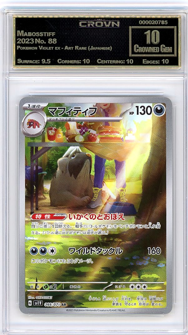 Mabosstiff