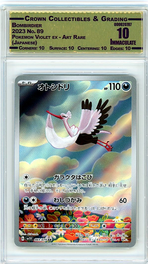 Bombirdier