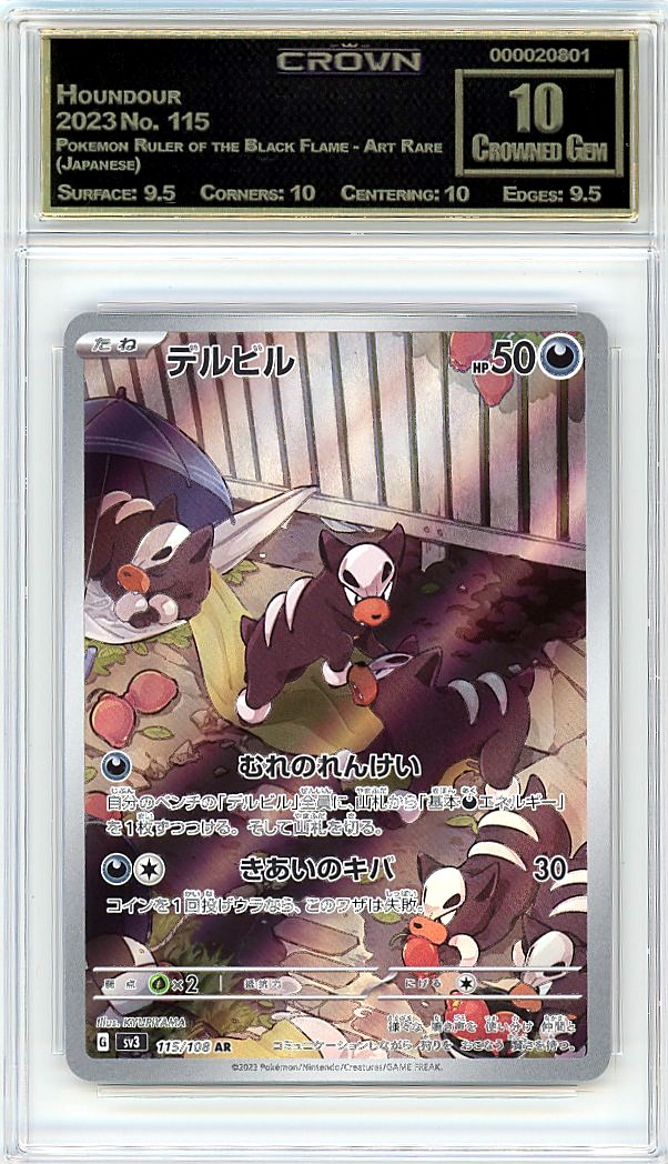 Houndour