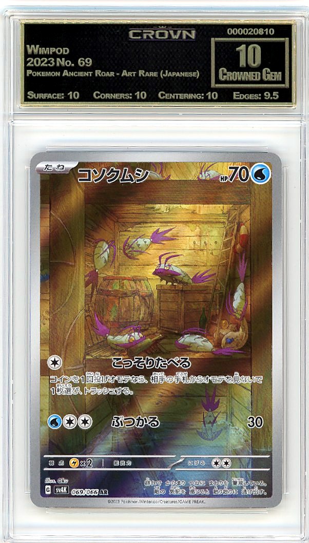 Wimpod