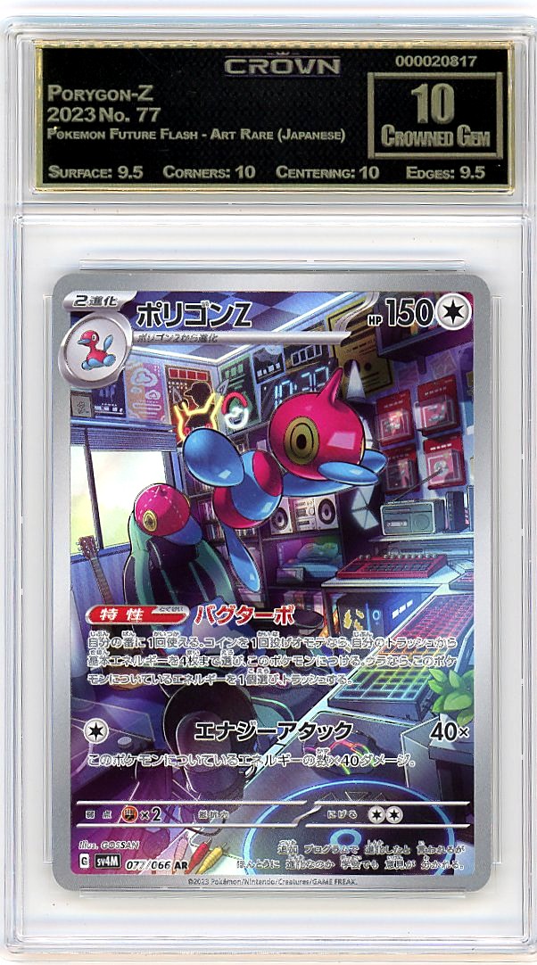 Porygon-Z