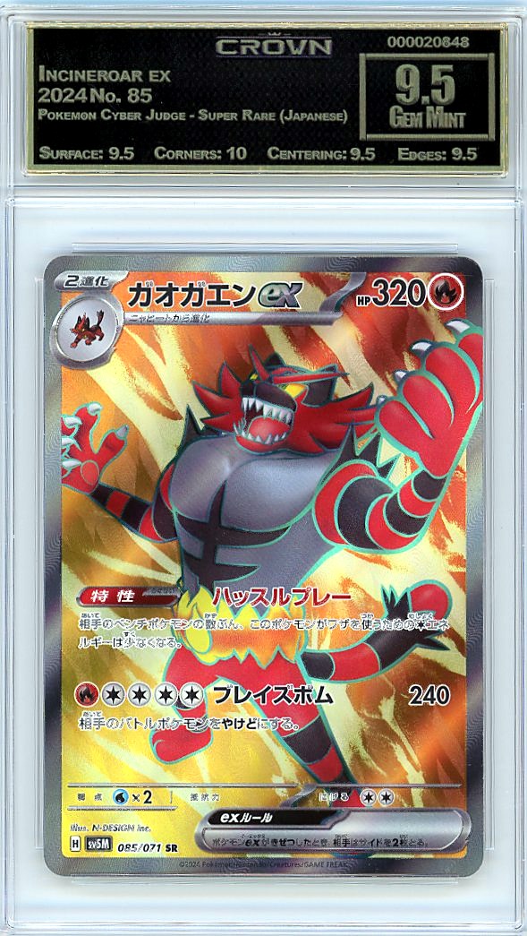 Incineroar ex