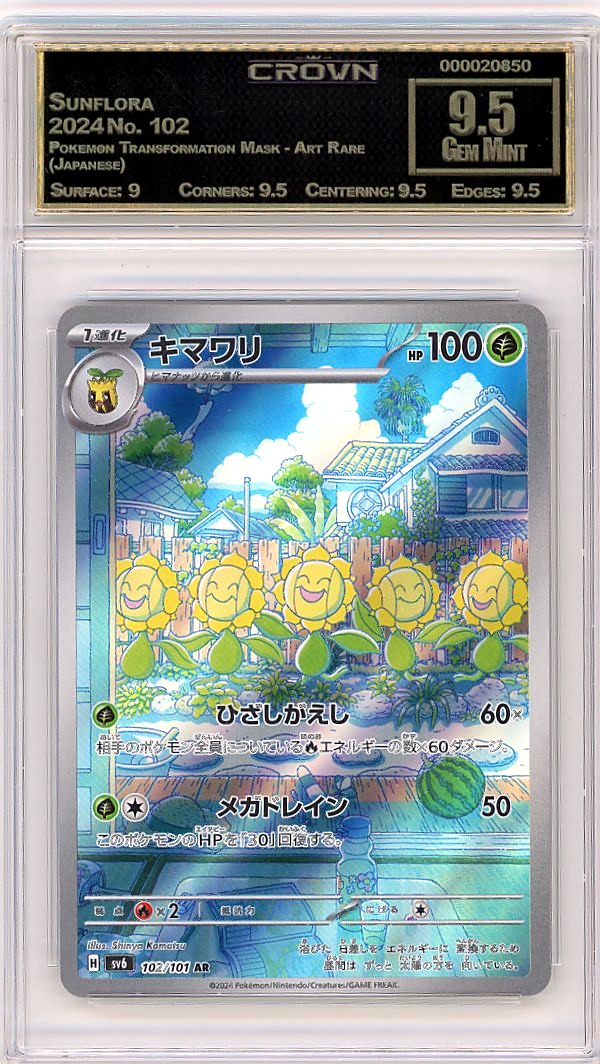 Sunflora