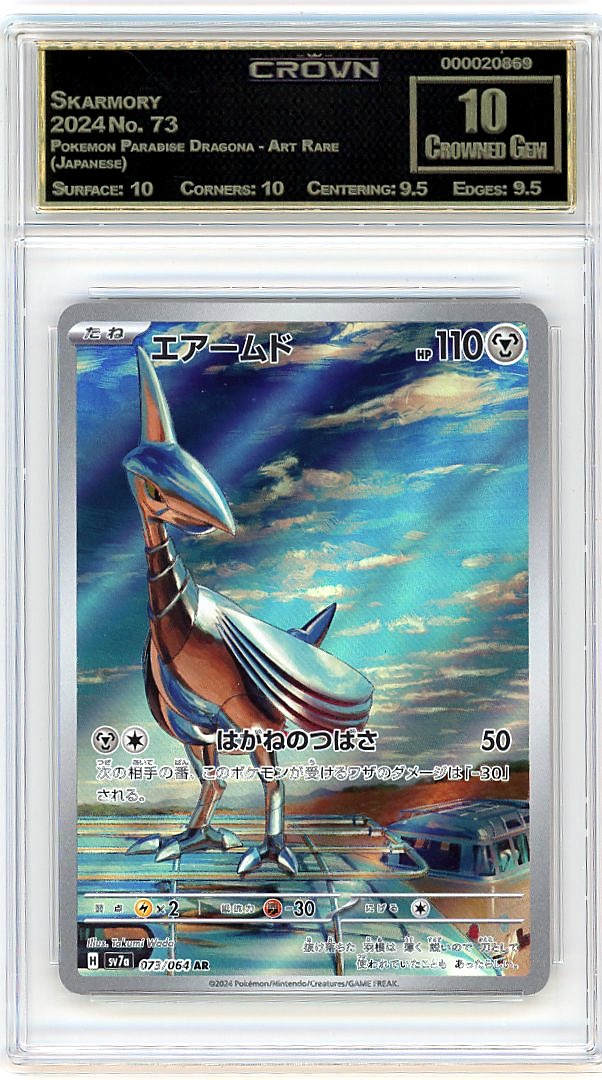 Skarmory