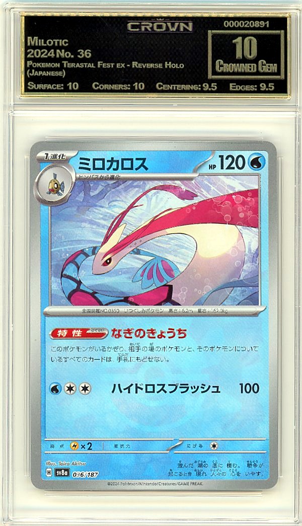 Milotic