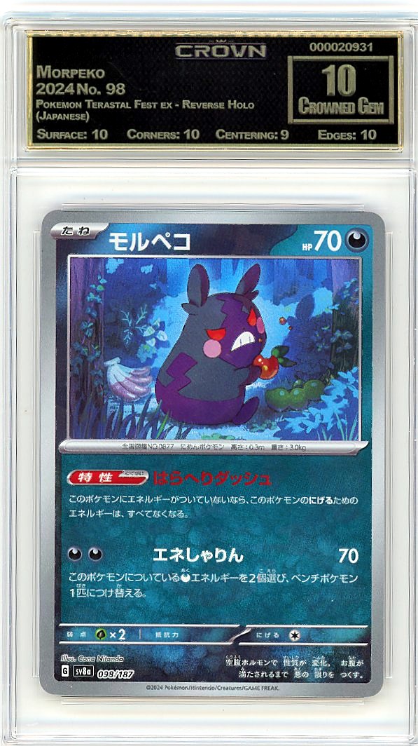 Morpeko