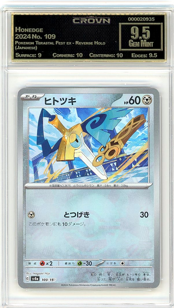 Honedge