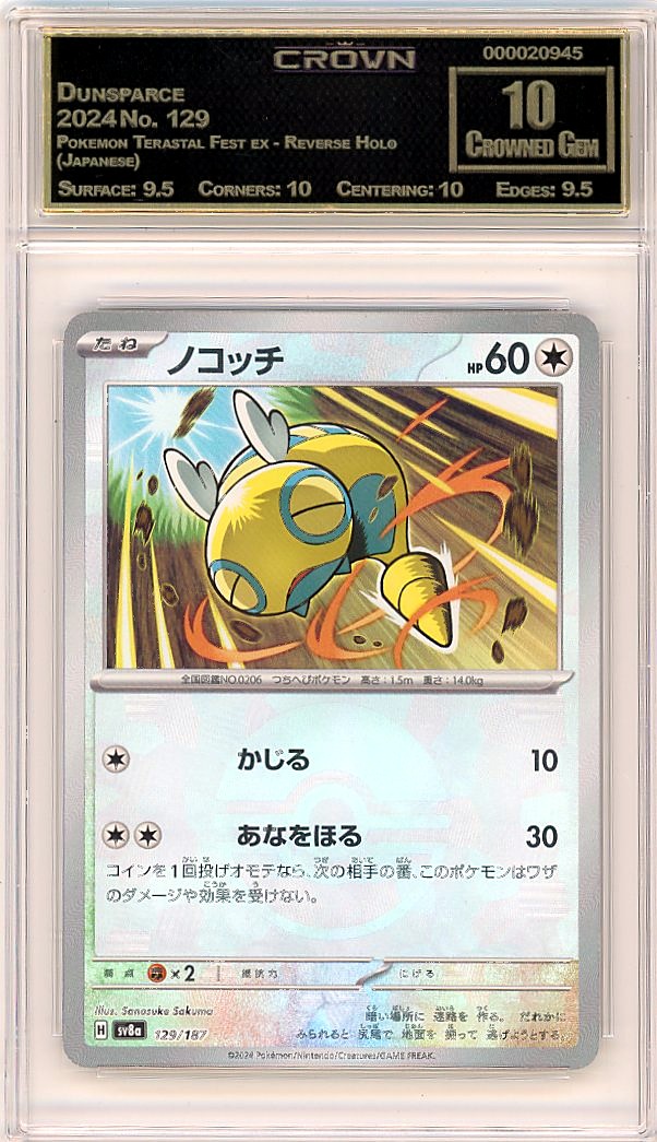 Dunsparce