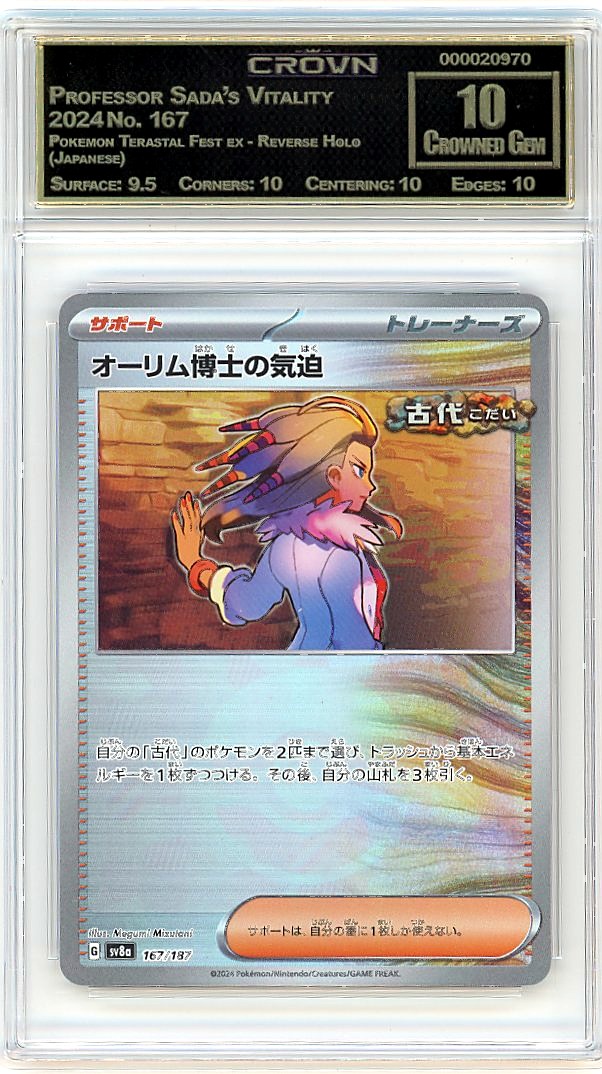 Professor Sada's Vitality