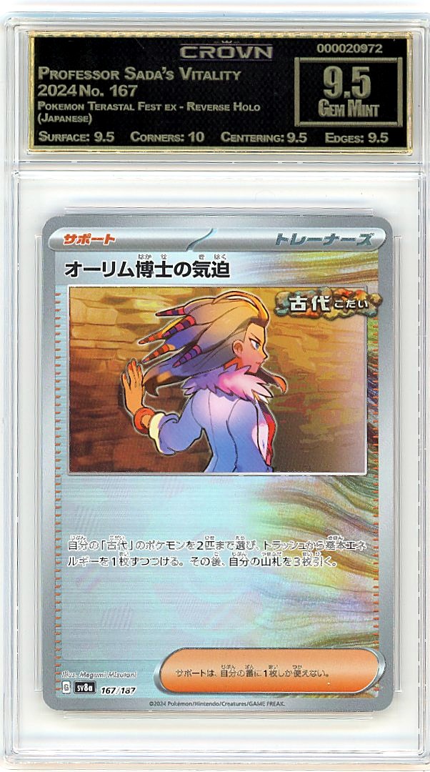 Professor Sada's Vitality