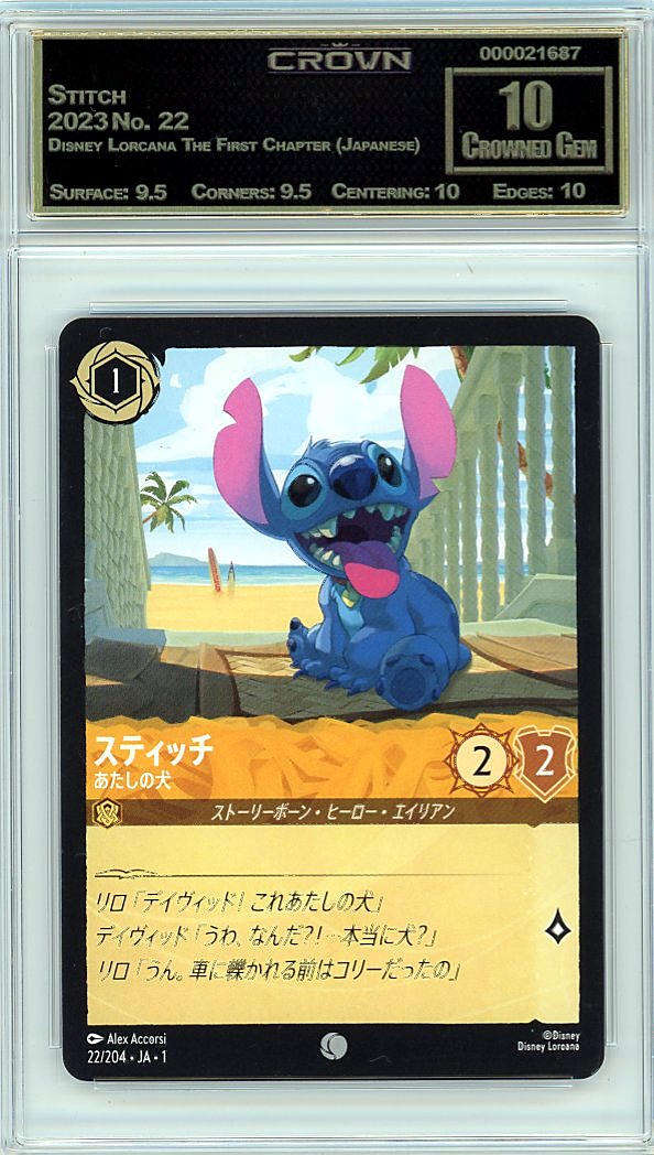 Stitch