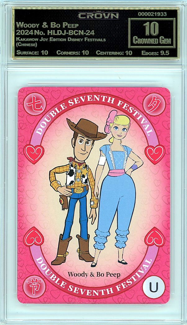 Woody & Bo Peep