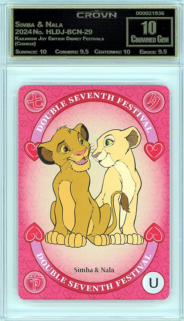Simba & Nala