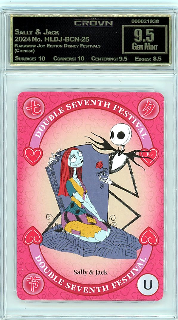 Sally & Jack