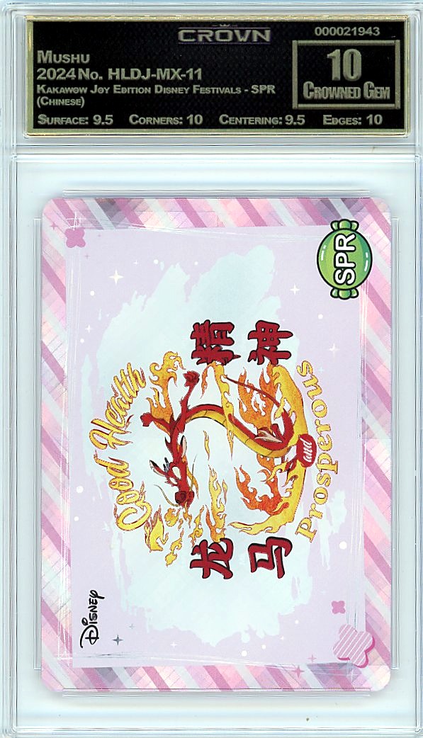 Mushu