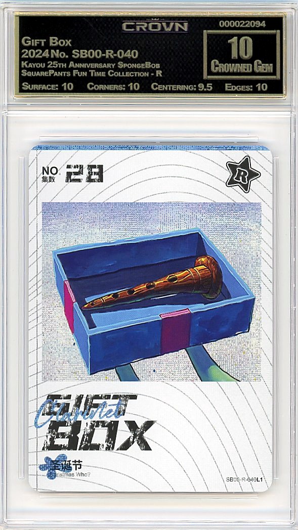 Gift Box