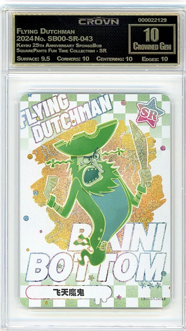 Flying Dutchman
