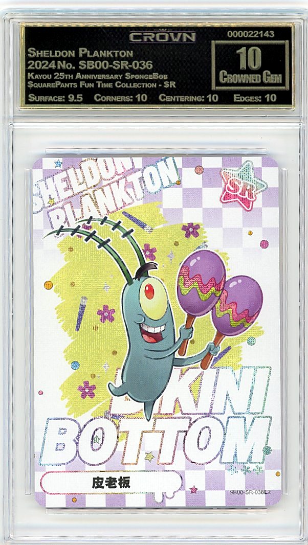 Sheldon Plankton