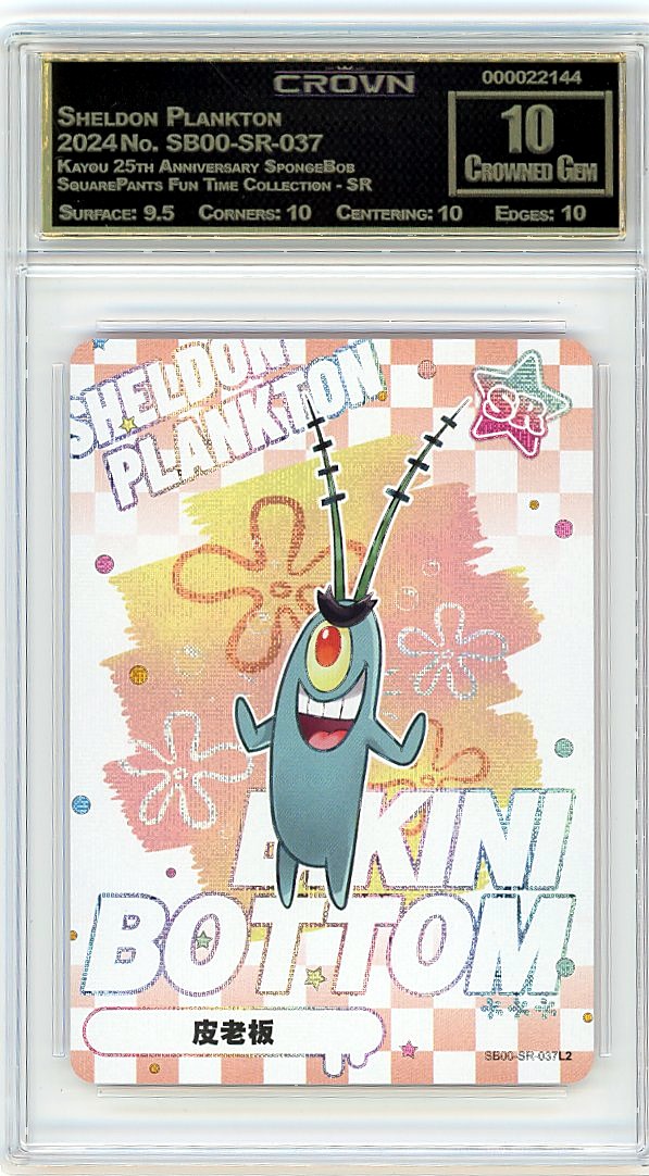 Sheldon Plankton