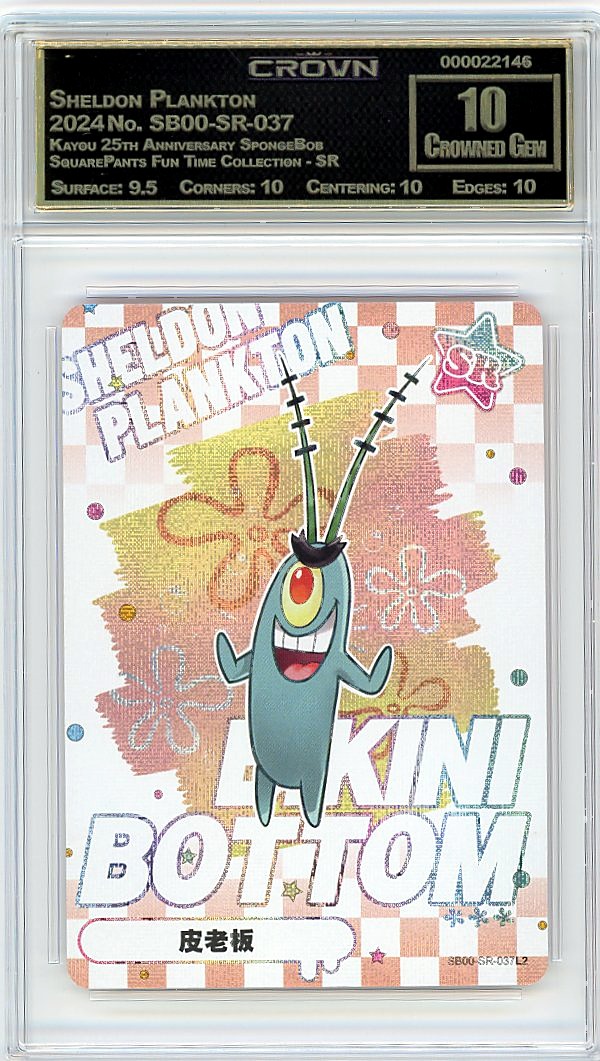 Sheldon Plankton