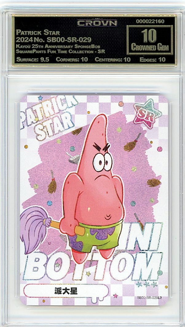 Patrick Star