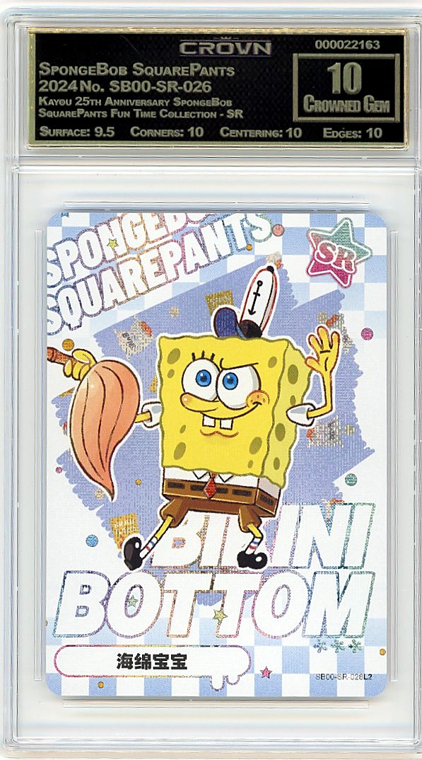 SpongeBob SquarePants