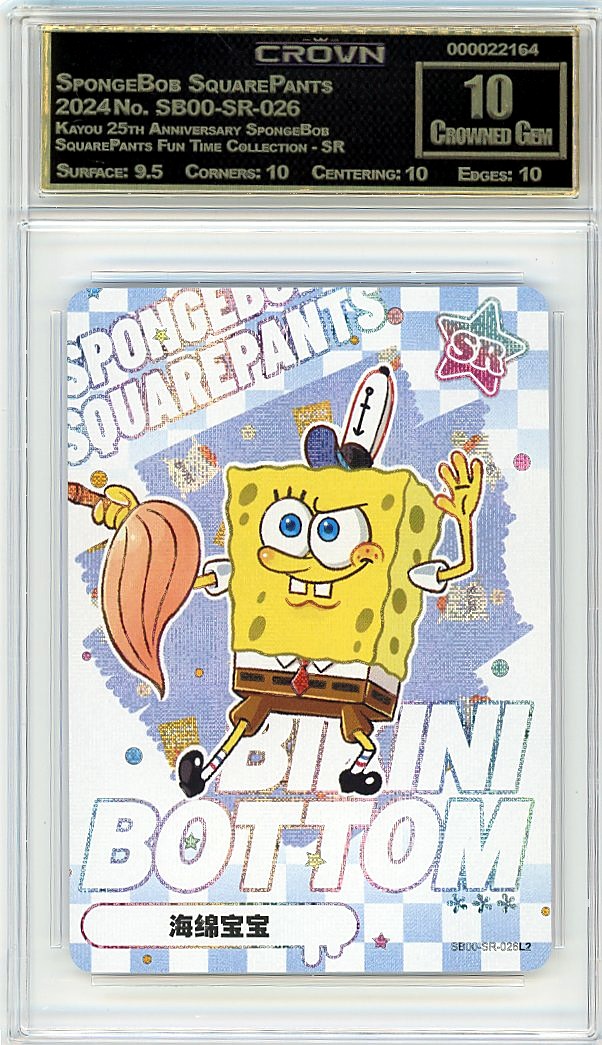 SpongeBob SquarePants