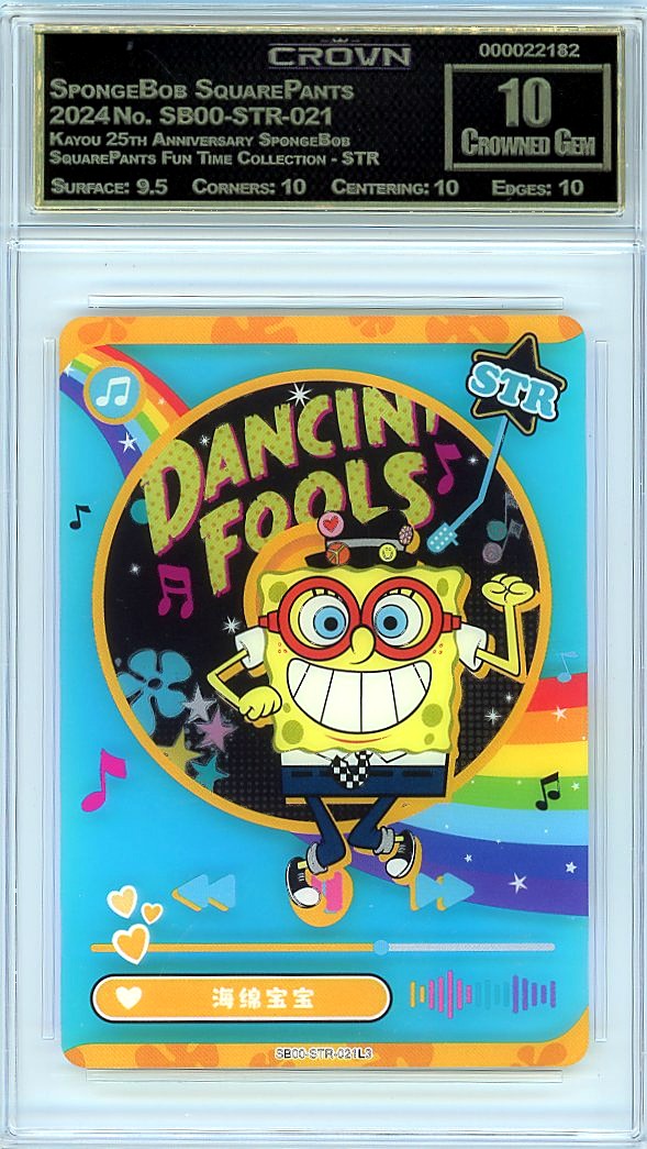 SpongeBob SquarePants