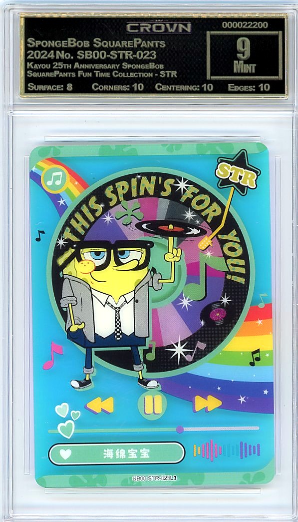 SpongeBob SquarePants