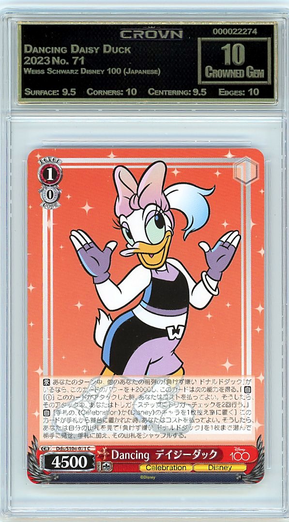 Dancing Daisy Duck