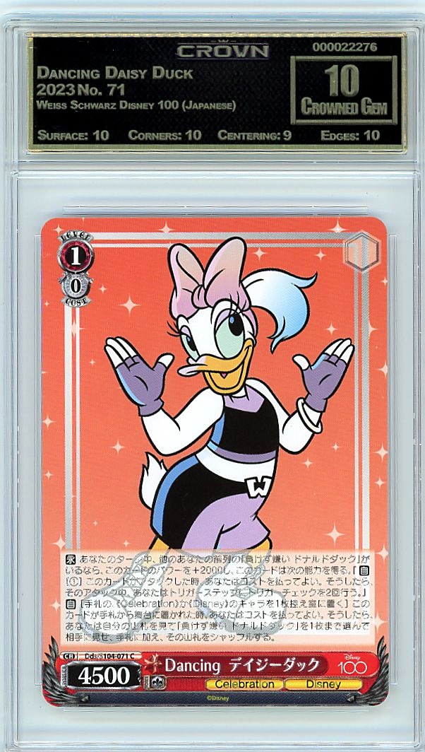Dancing Daisy Duck