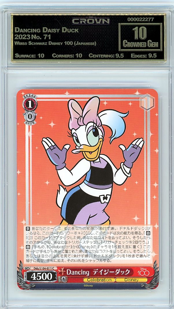 Dancing Daisy Duck