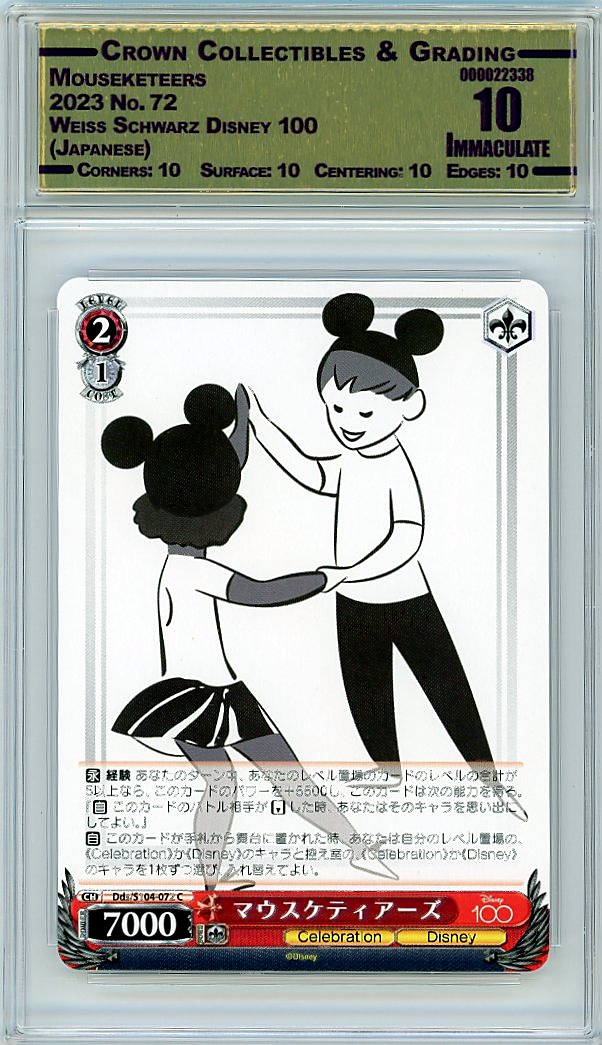 Mouseketeers