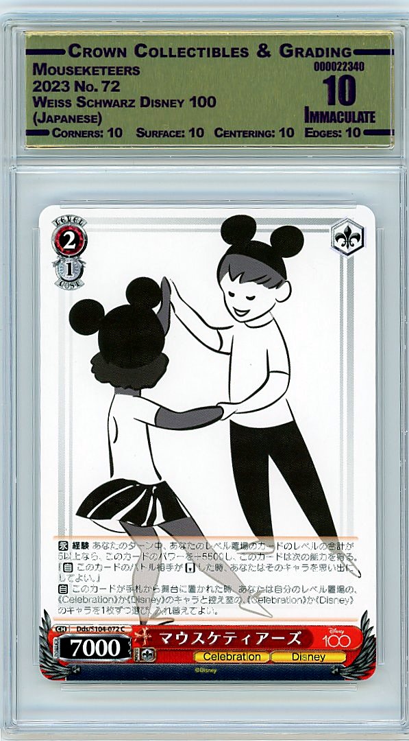 Mouseketeers