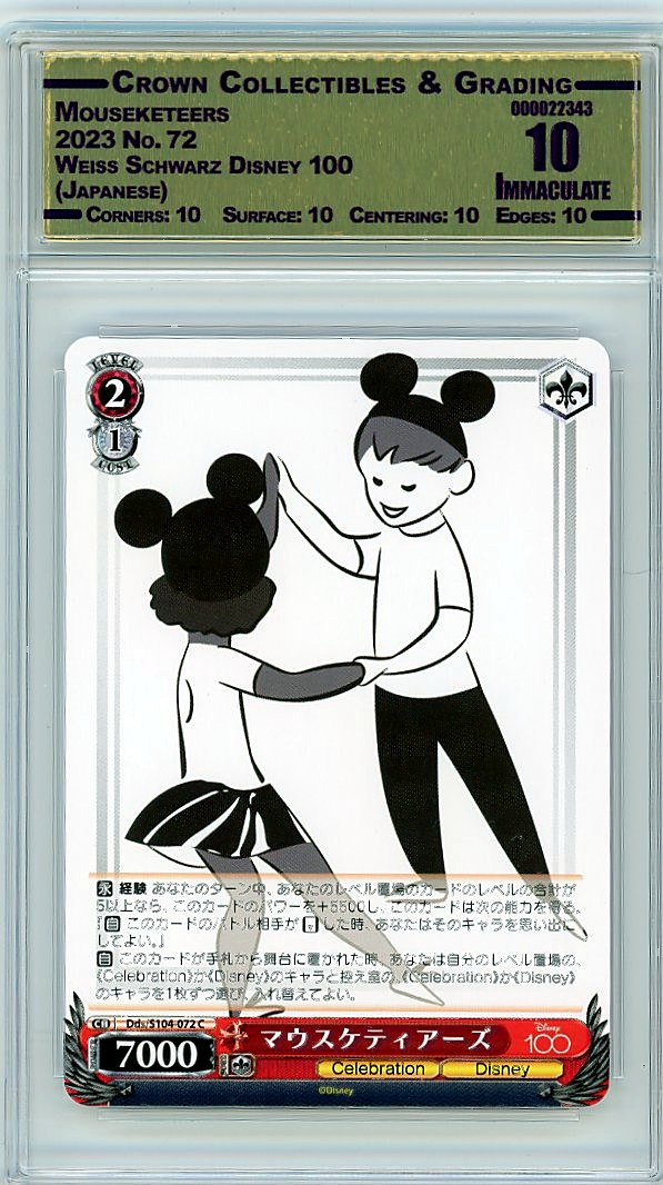 Mouseketeers