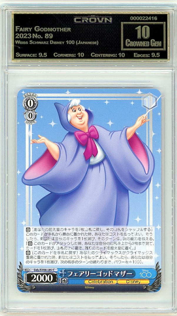 Fairy Godmother