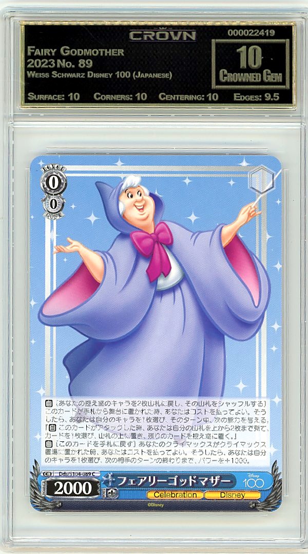 Fairy Godmother