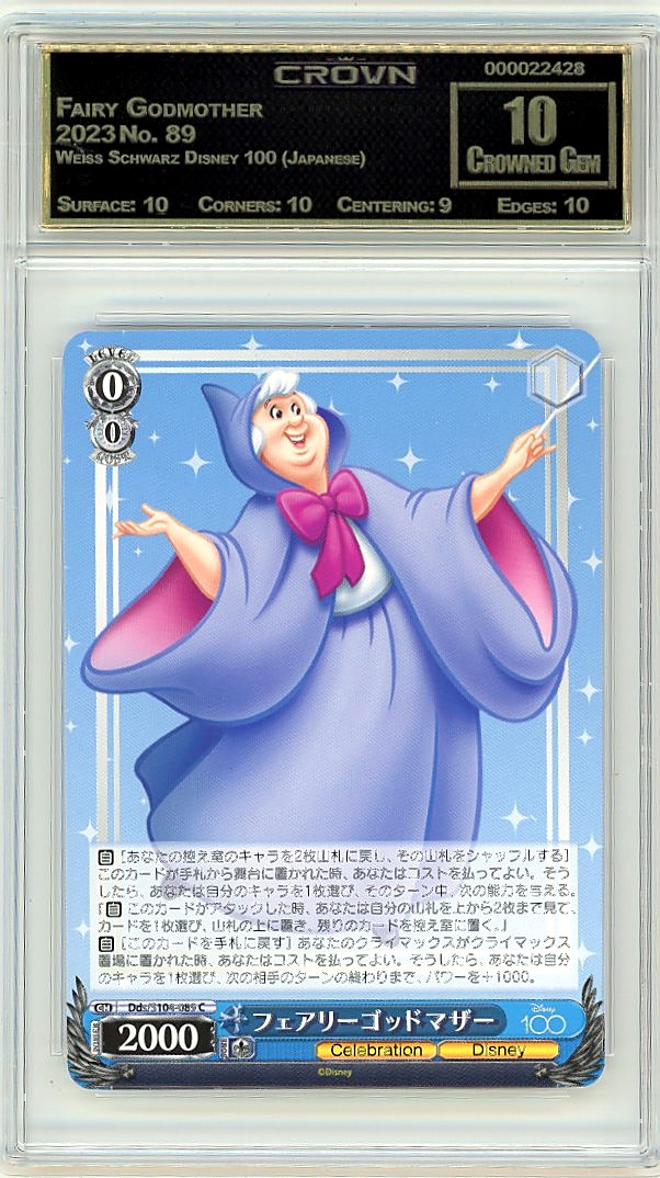Fairy Godmother