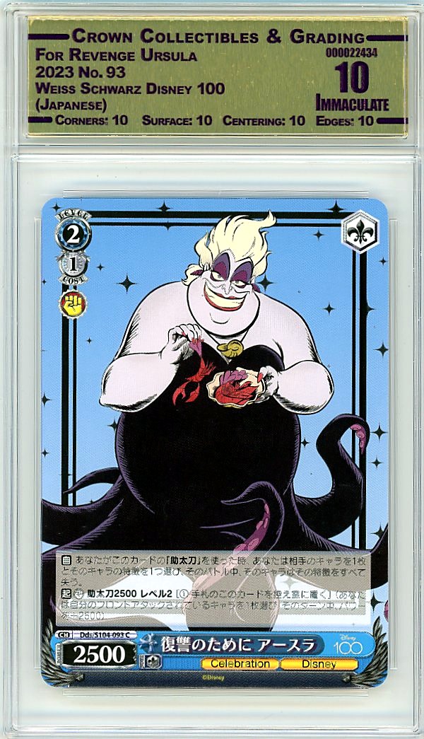 For Revenge Ursula