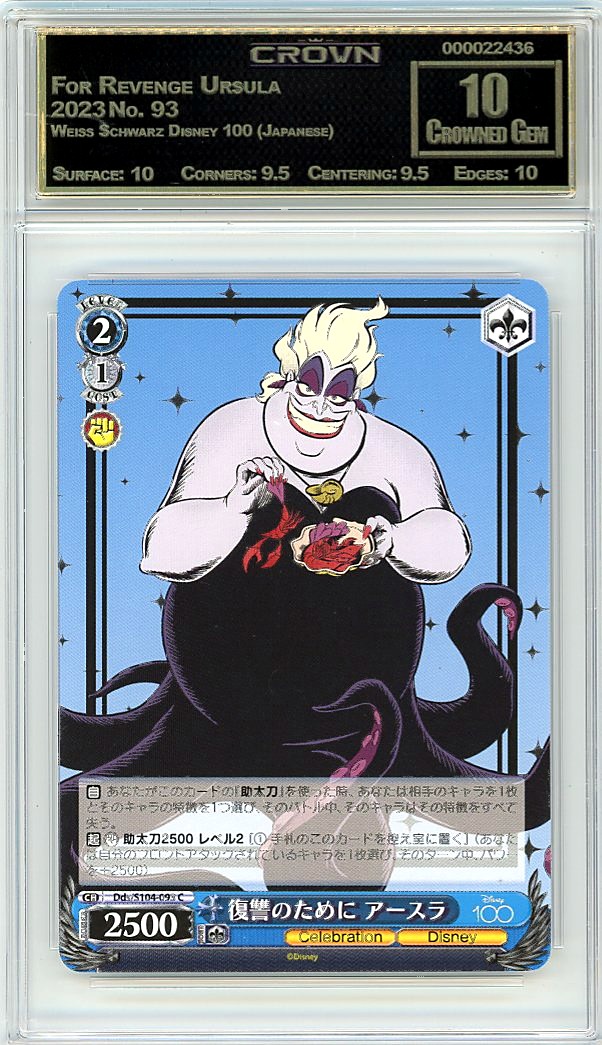 For Revenge Ursula