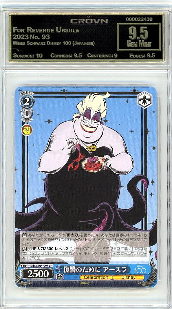 For Revenge Ursula
