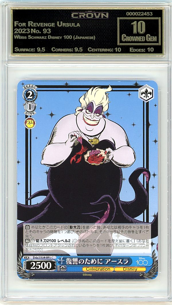 For Revenge Ursula